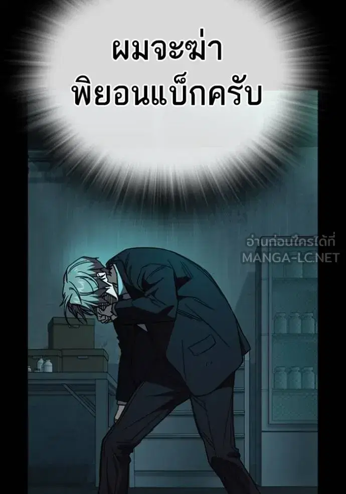Study Group ตอนที่ 244 หน้า 90