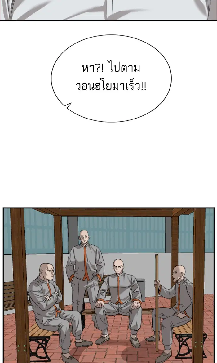 Bad Guy ตอนที่ 77 หน้า 67