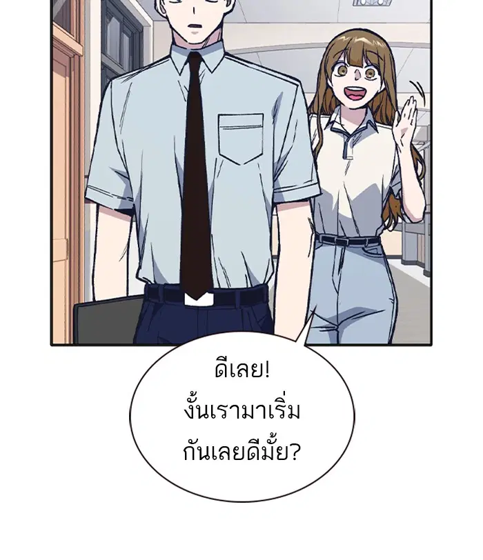 Study Group ตอนที่ 125 หน้า 46