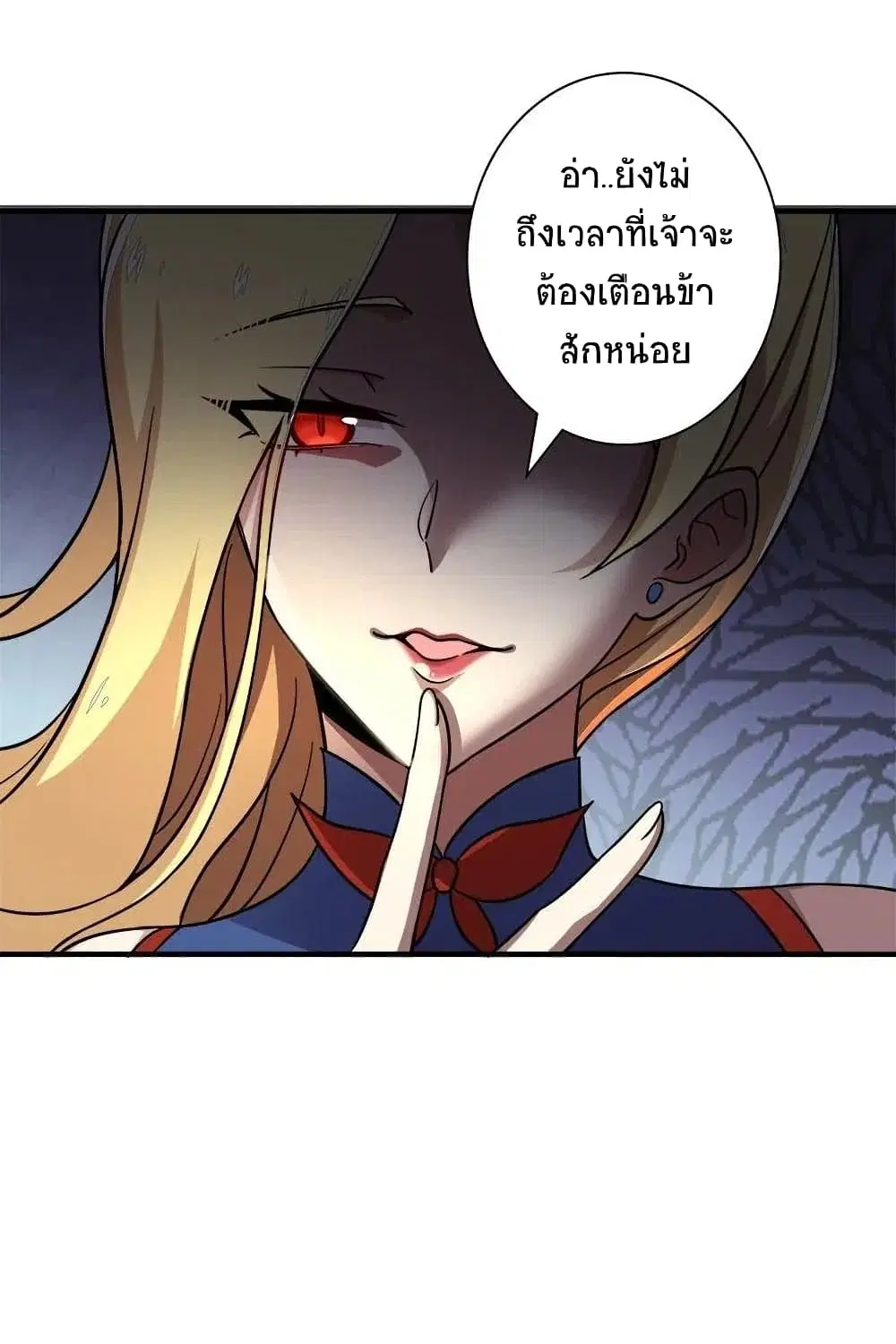 The Martial Emperor’s Life After Seclusion ตอนที่ 18 หน้า 10
