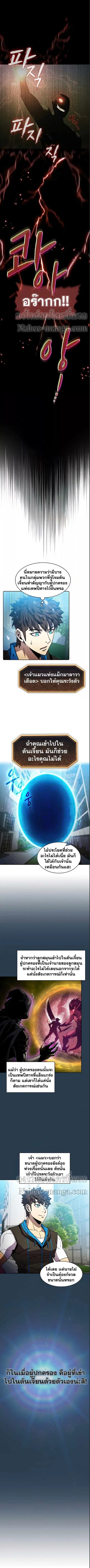 The Constellation That Returned From Hell ตอนที่ 67 หน้า 7