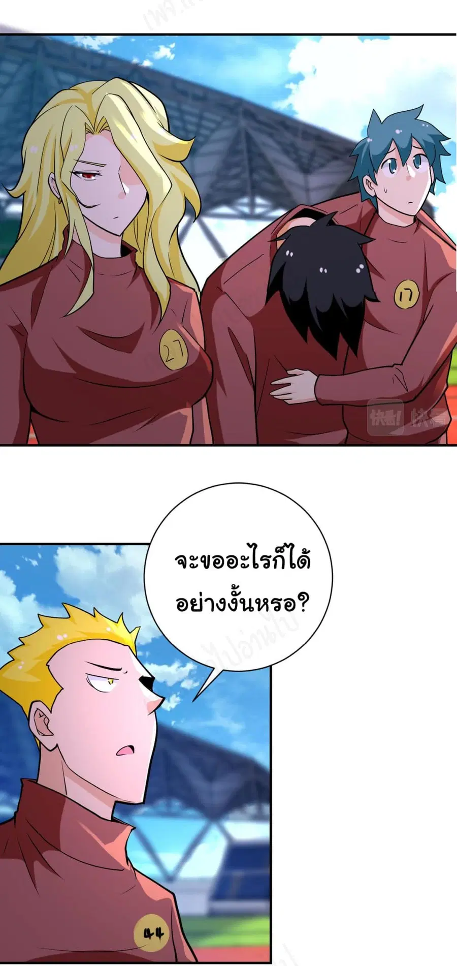 Apocalyptic Super System ตอนที่ 278 หน้า 17