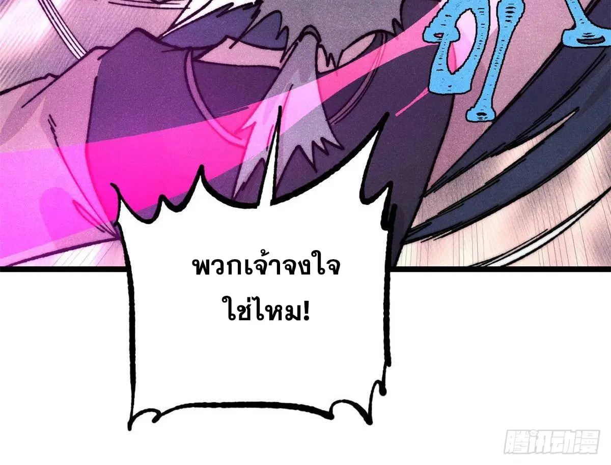 All Hail the Sect Leader ตอนที่ 376 หน้า 59