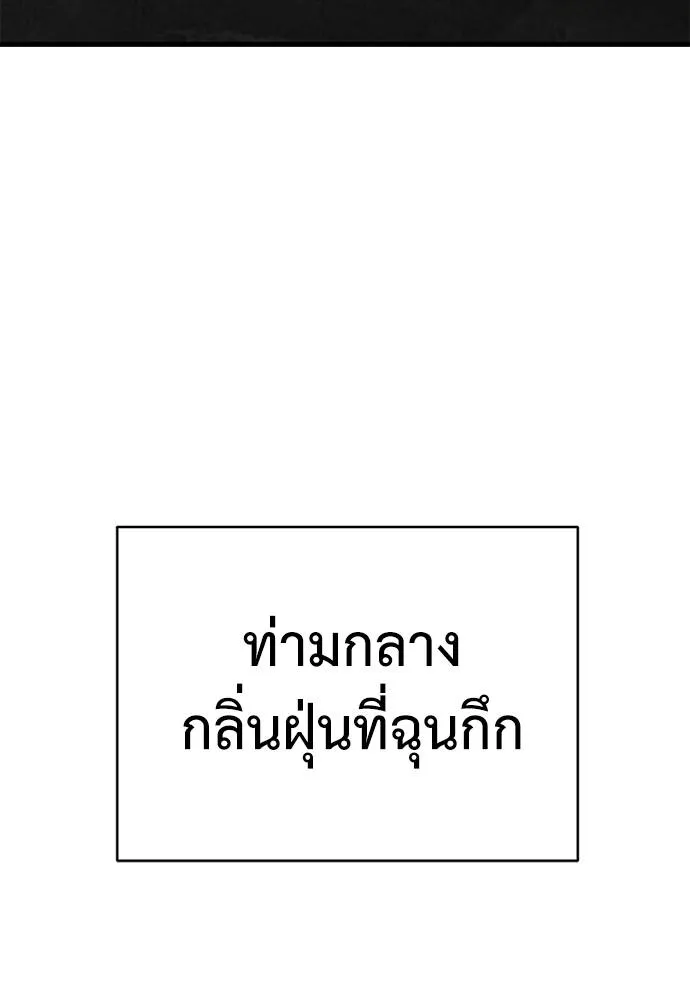 Reincarnation Path of The Underworld King ยอมรา ผู้พิพากษาจากนรก ตอนที่ 59 หน้า 53