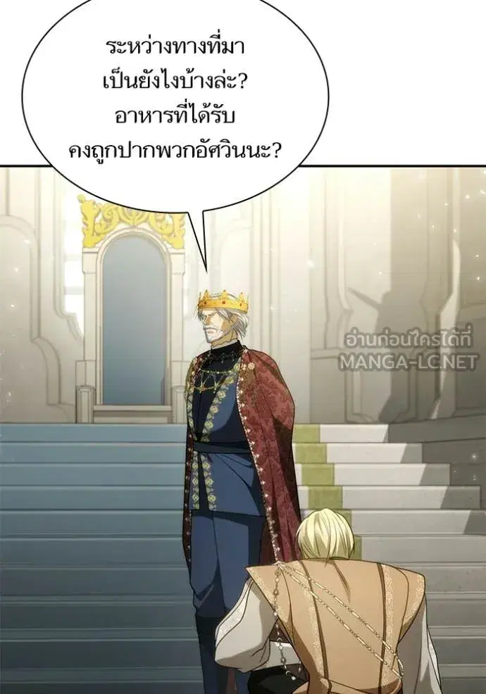 I Am the Queen in This Life ตอนที่ 190 หน้า 132