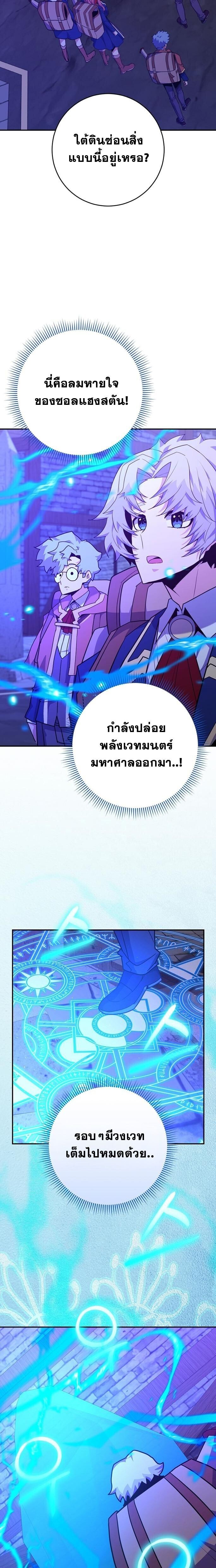 Reincarnated as a Genius Prodigy of a Prestigious Family ตอนที่ 58 หน้า 13