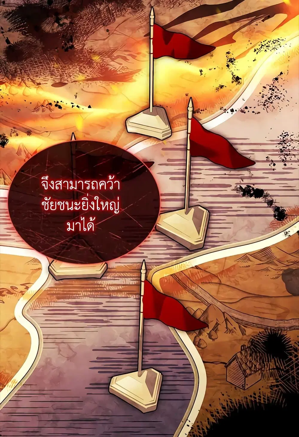 The Lady Needs a Break ตอนที่ 128 หน้า 26
