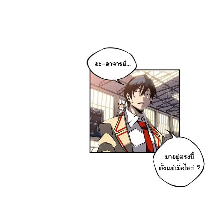 SuperNova ตอนที่ 24 หน้า 26