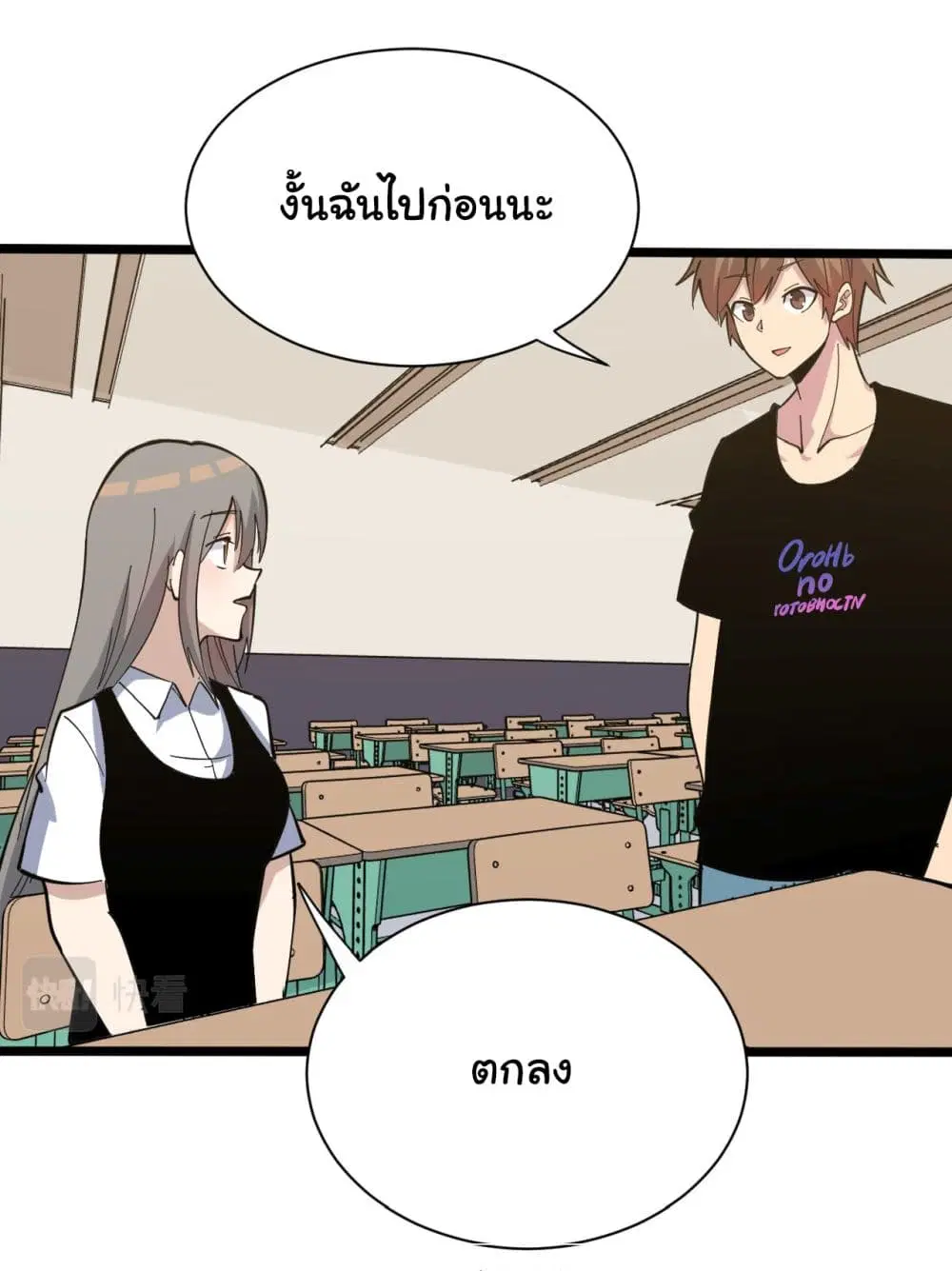 Sanjie Taobao Store ตอนที่ 266 หน้า 34
