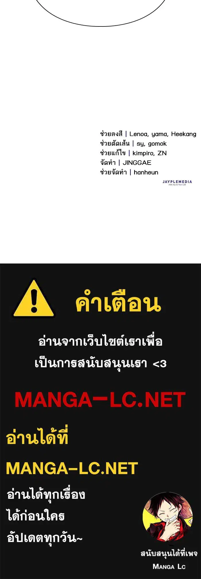 The S-Classes That I Raised (My S-Class Hunters) ตอนที่ 146 หน้า 126