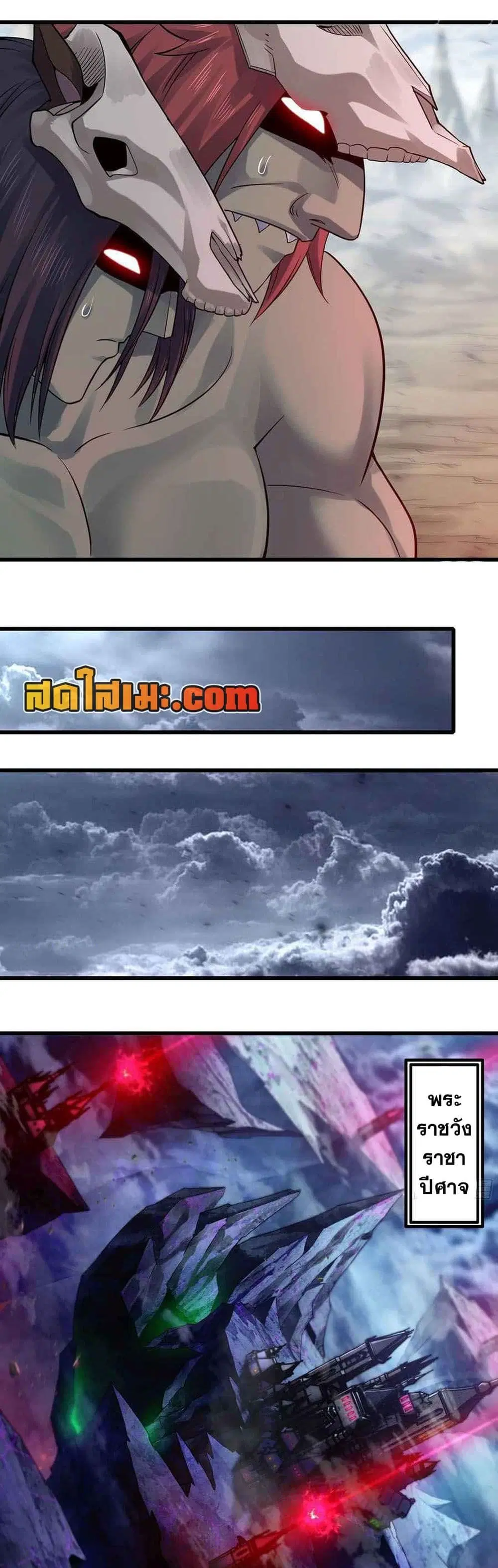 My Wife is a Demon Queen ตอนที่ 318 หน้า 10