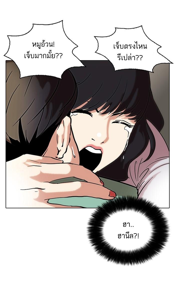 Lookism ตอนที่ 33 หน้า 59