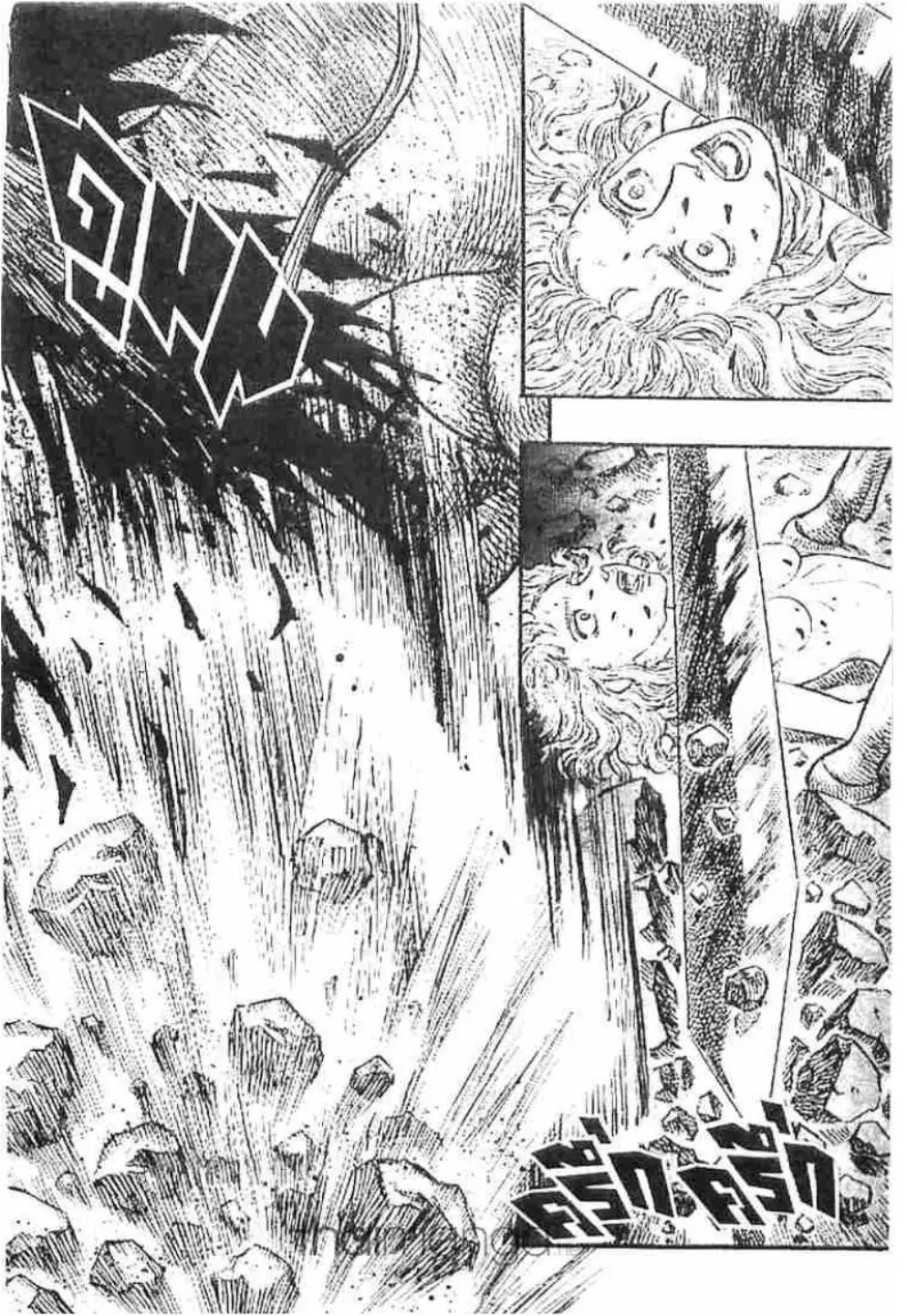 Berserk ตอนที่ 137 หน้า 10