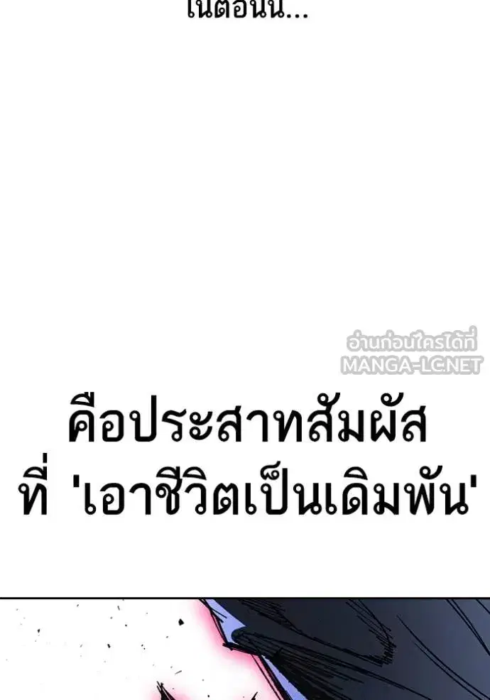 Study Group ตอนที่ 290 หน้า 101