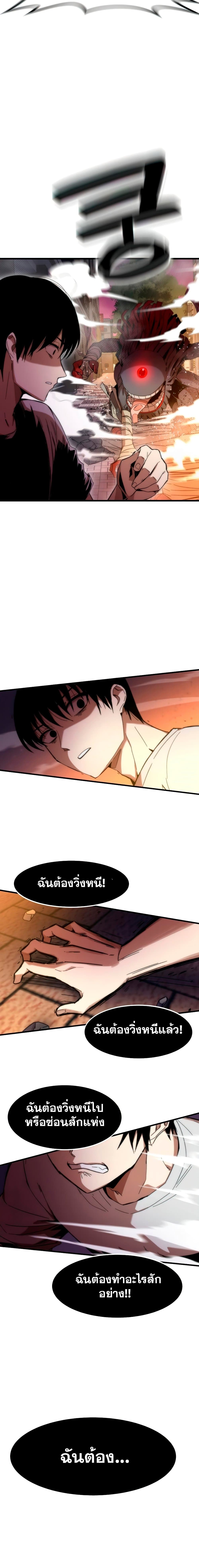 Ultra Alter แอ็กรองสตรองโคตร ตอนที่ 2 หน้า 13