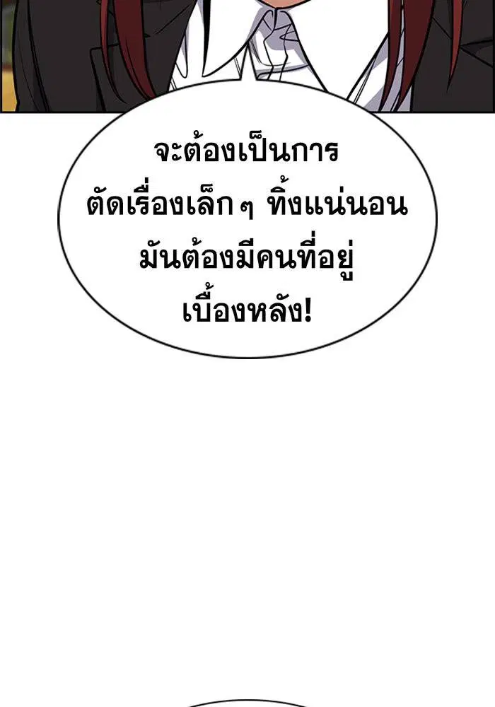 True Education ตอนที่ 45 หน้า 131