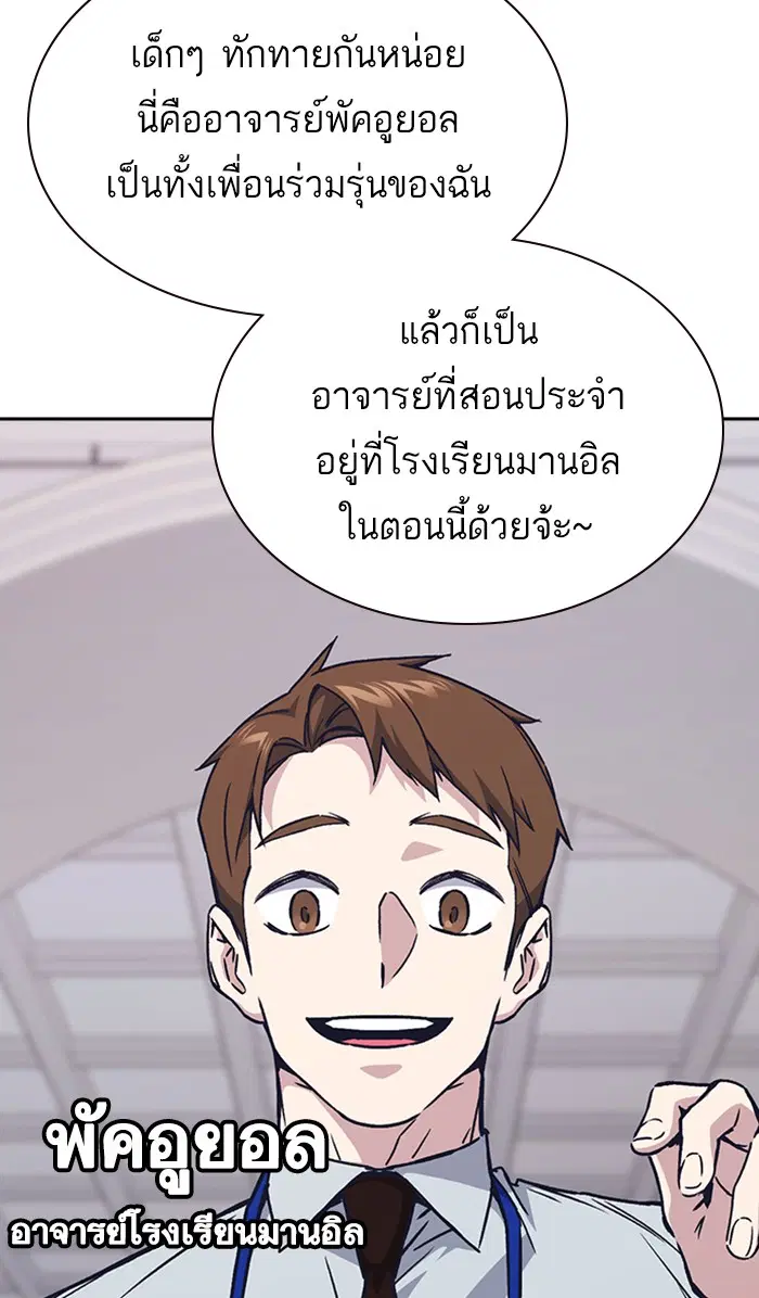 Study Group ตอนที่ 121 หน้า 78
