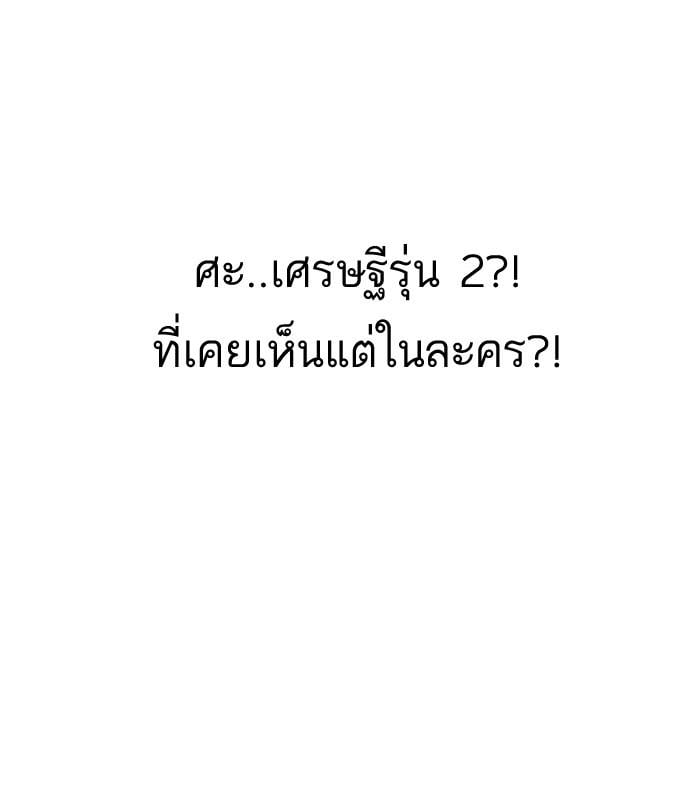 Lookism ตอนที่ 147 หน้า 56
