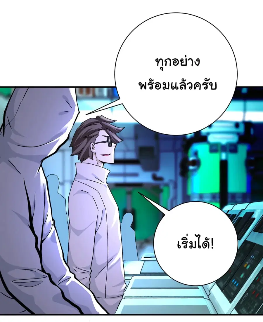Apocalyptic Super System ตอนที่ 374 หน้า 8