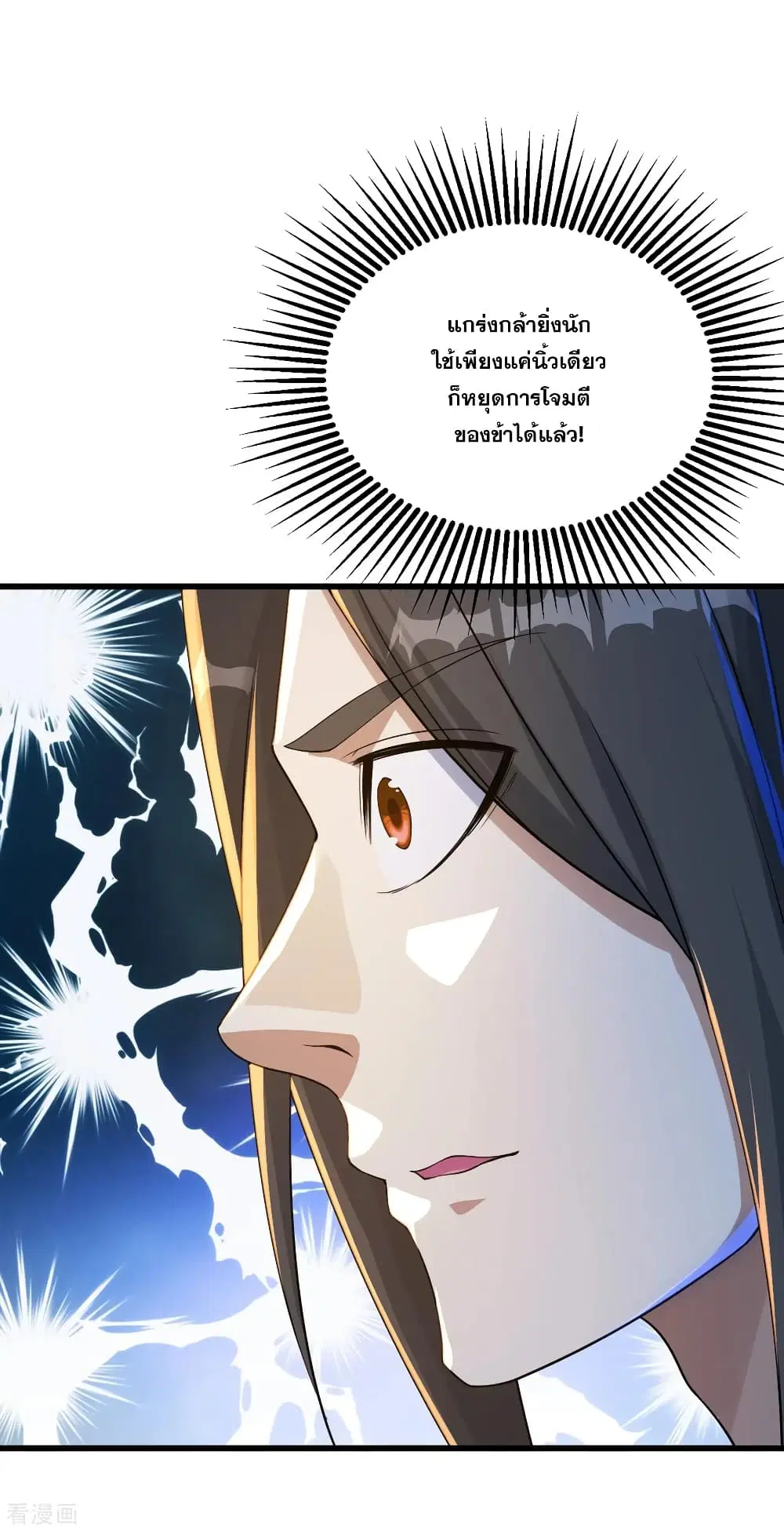Matchless Emperor ตอนที่ 100 หน้า 17