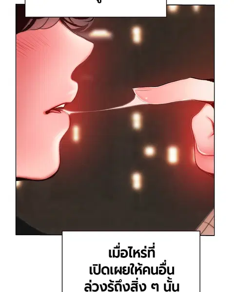 Jungle Juice ตอนที่ 83 หน้า 127