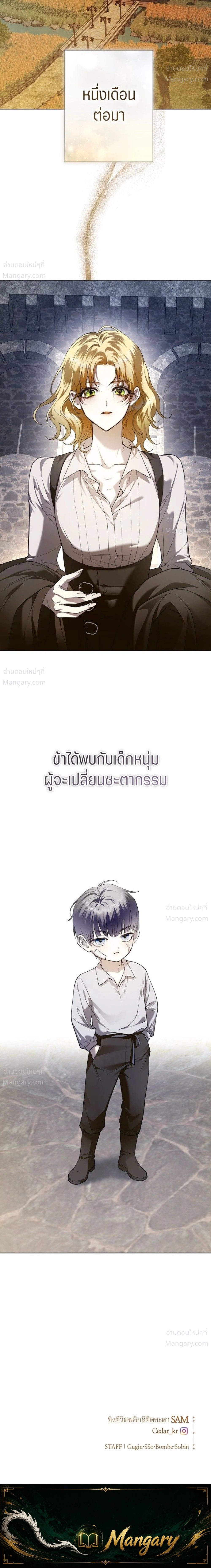Your Throne ตอนที่ 262 หน้า 55