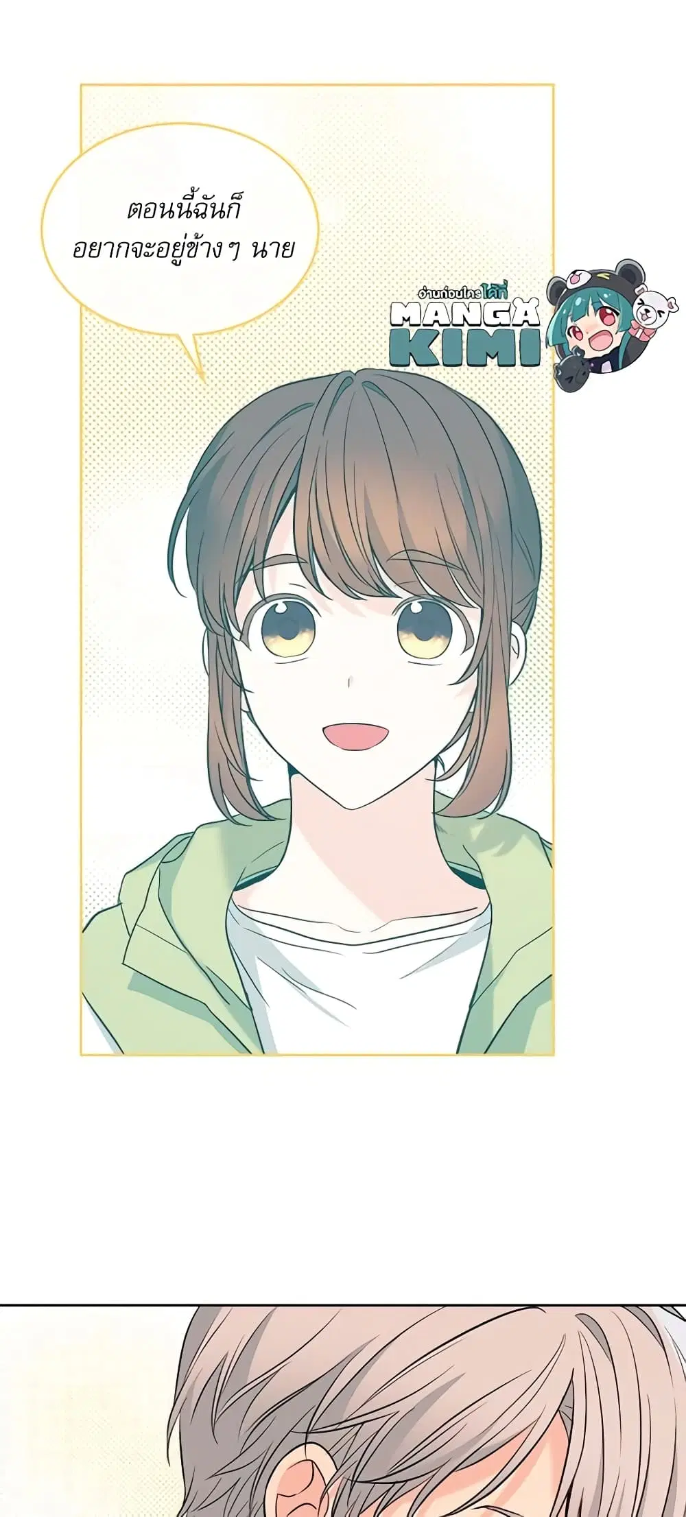 My Life as an Internet Novel ตอนที่ 147 หน้า 9