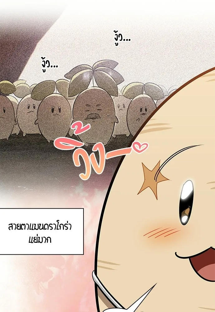S-Class Hunter Heals with Monsters ฮันเตอร์ ระดับแกร่งกับฟาร์มมอนสเตอร์สุดป่วน ตอนที่ 41 หน้า 40