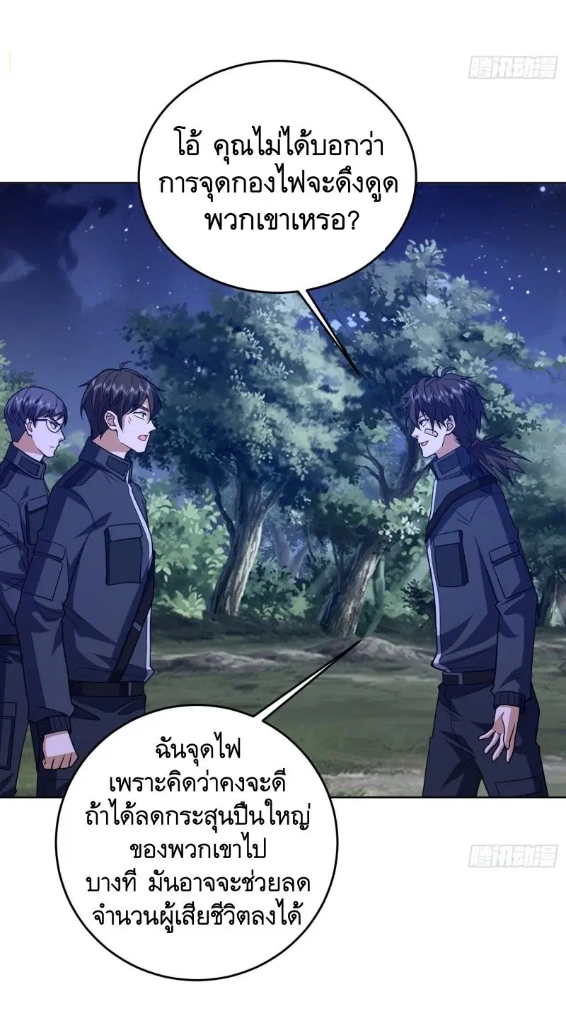 The First Order ตอนที่ 204 หน้า 31