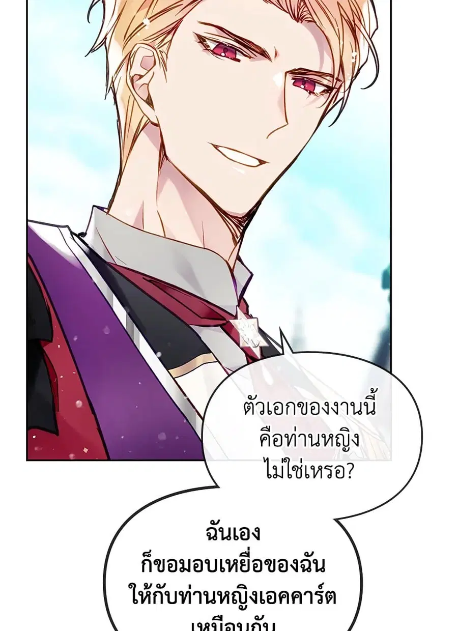 Death Is The Only Ending For The Villainess ตอนที่ 90 หน้า 28