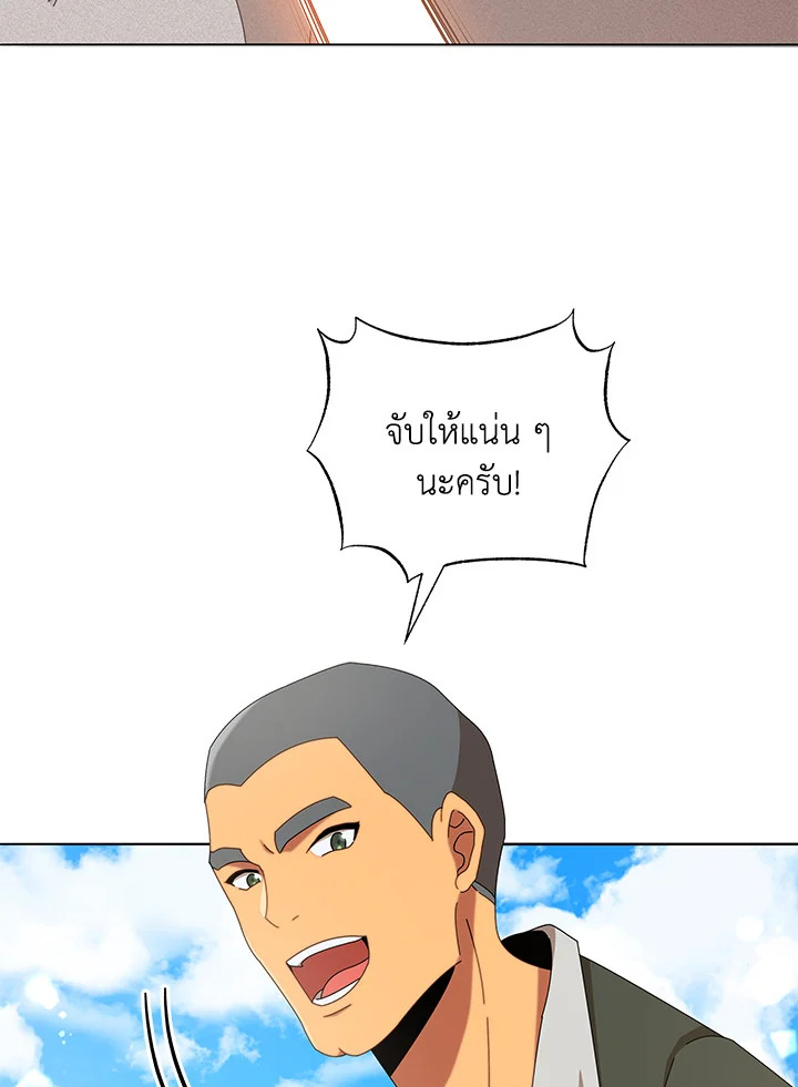 Necromancer Academy’s Genius Summoner ตอนที่ 15 หน้า 108