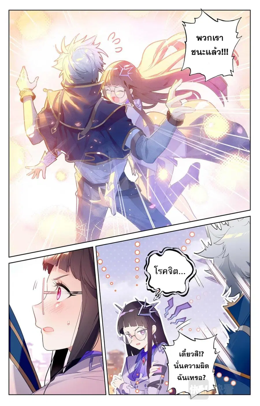 Absolute Resonance ตอนที่ 49 หน้า 7