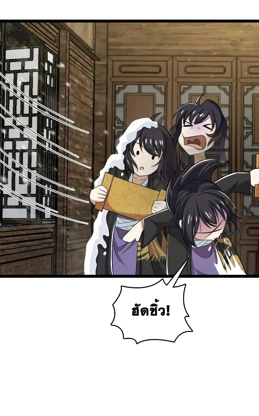 The Martial Emperor’s Life After Seclusion ตอนที่ 173 หน้า 8