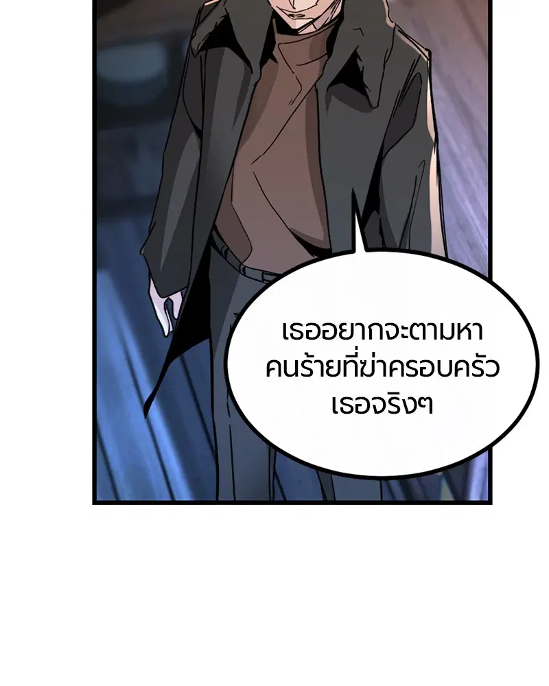 HERO KILLER ตอนที่ 6 หน้า 70