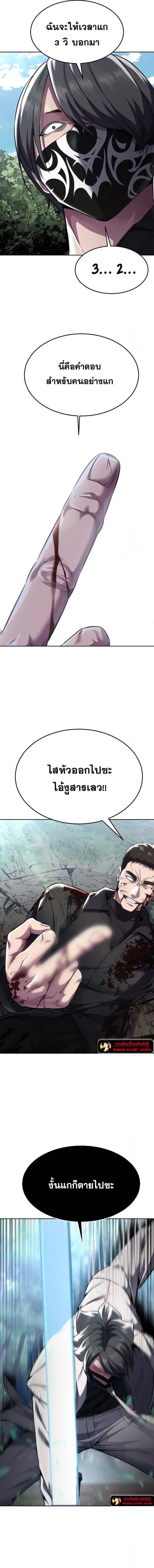 The Boy of Death ตอนที่ 199 หน้า 23