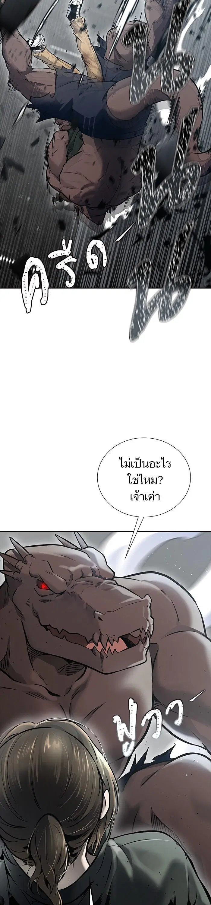 Tower of God ตอนที่ 612 หน้า 57
