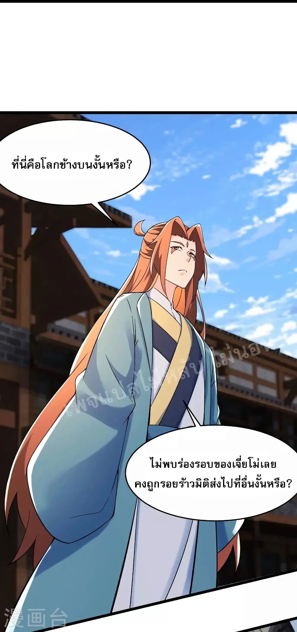 My Harem is All Female Students ตอนที่ 131 หน้า 20