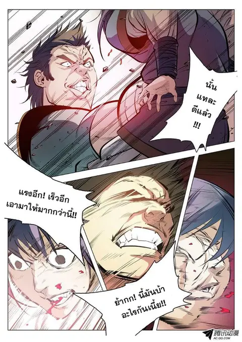 Bailian Chengshen ตอนที่ 2.2 หน้า 4