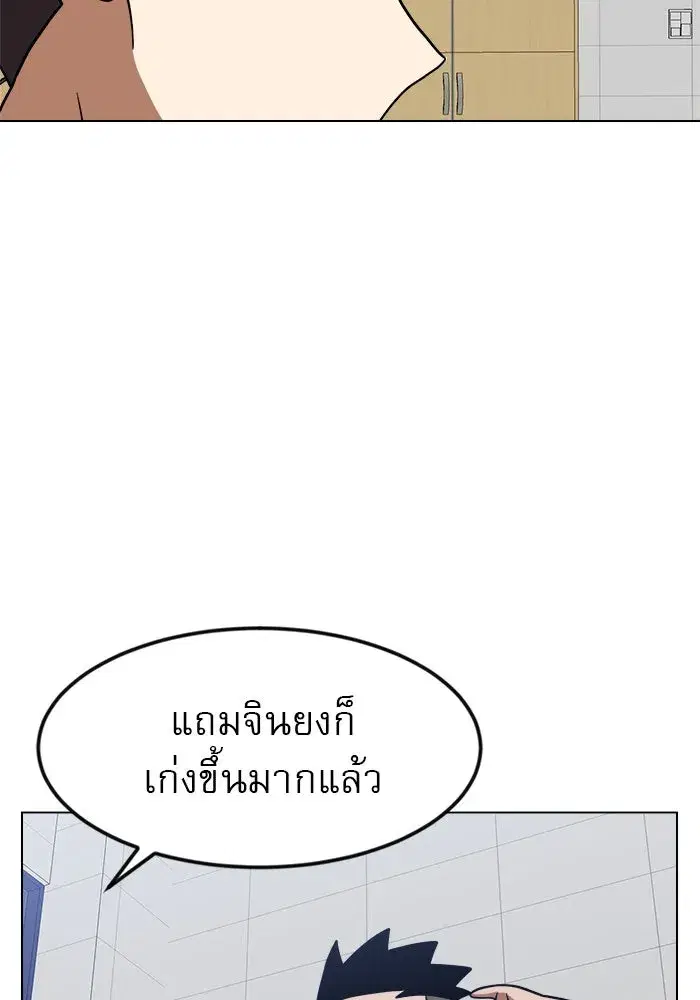 Double Click ตอนที่ 67 หน้า 121