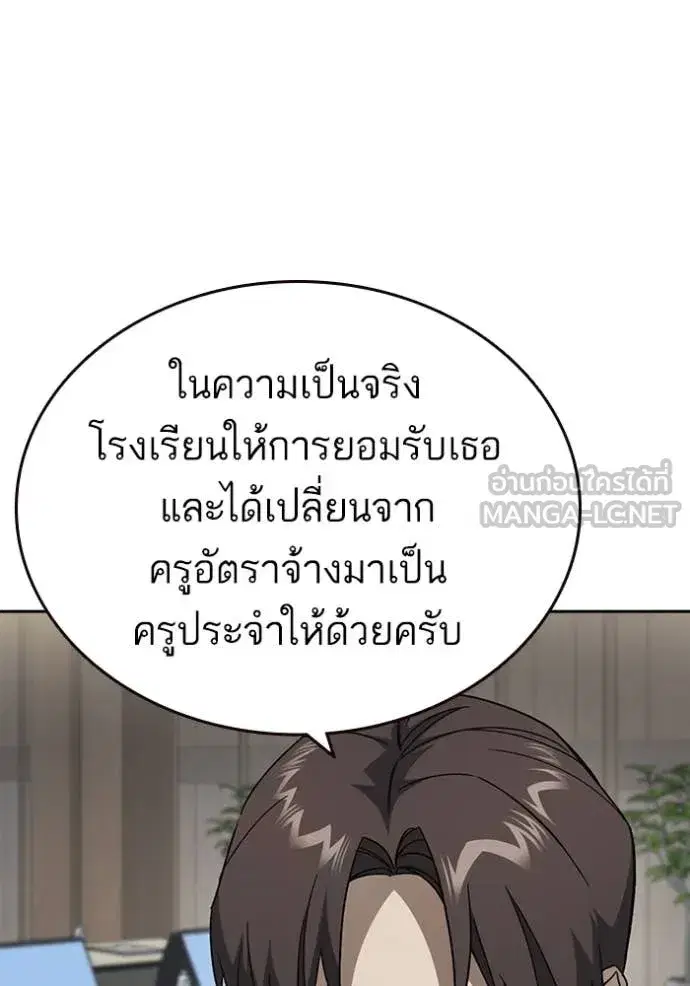 Study Group ตอนที่ 282 หน้า 109