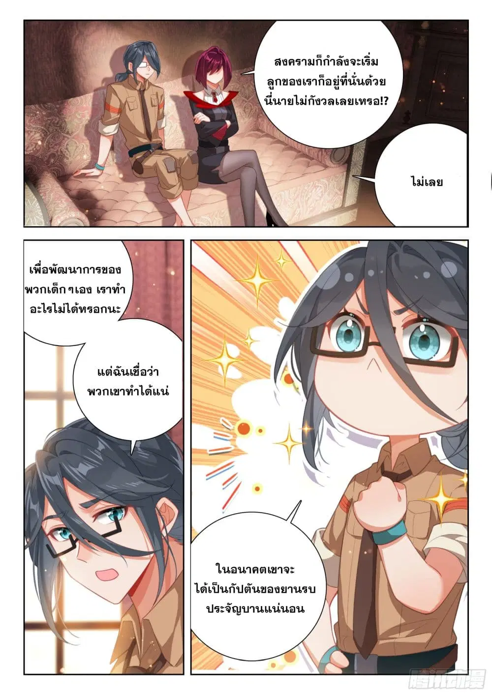 Douluo Dalu IV: Zhongji Douluo ตอนที่ 403 หน้า 14