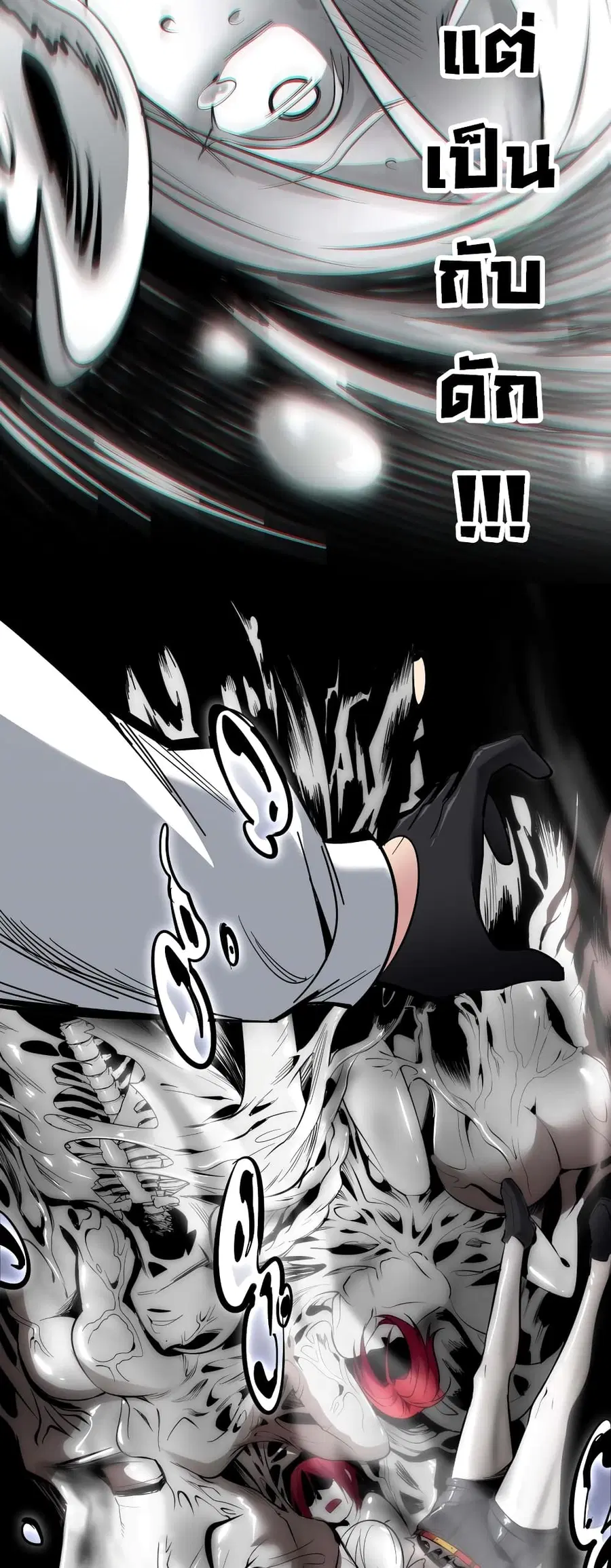I’m Really Not the Evil God’s Lackey ตอนที่ 106 หน้า 18