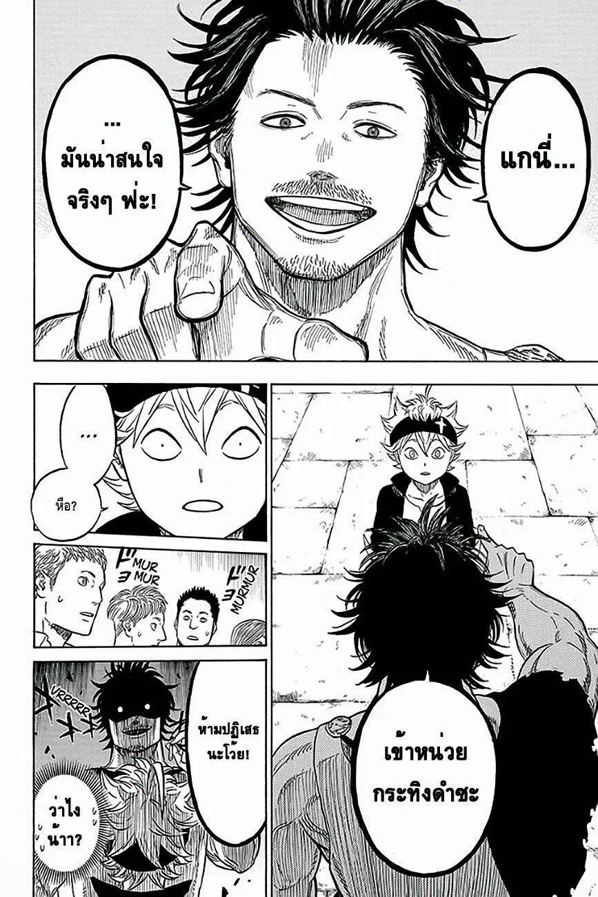 Black Clover ตอนที่ 3 หน้า 12