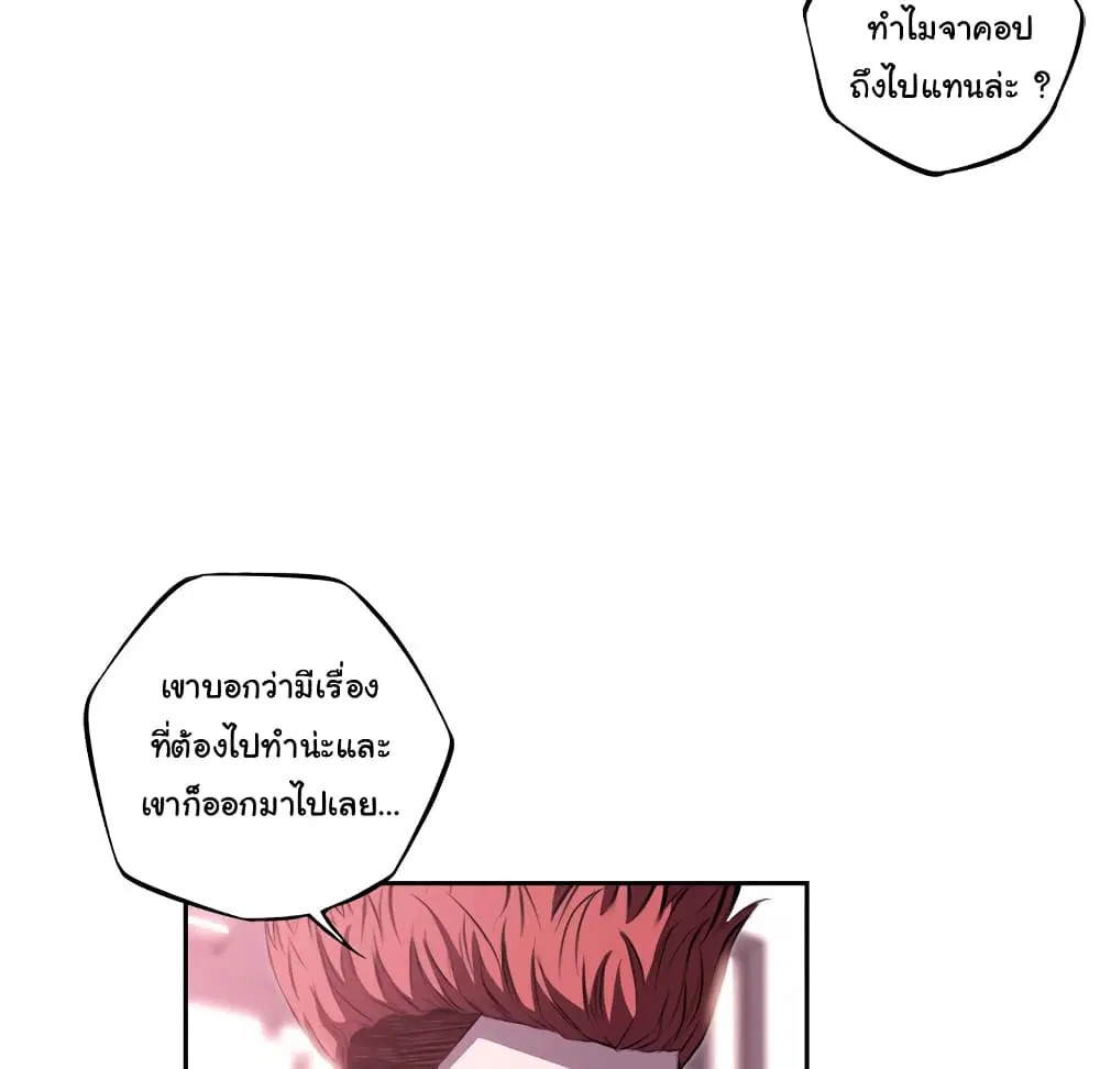 SuperNova ตอนที่ 127 หน้า 33
