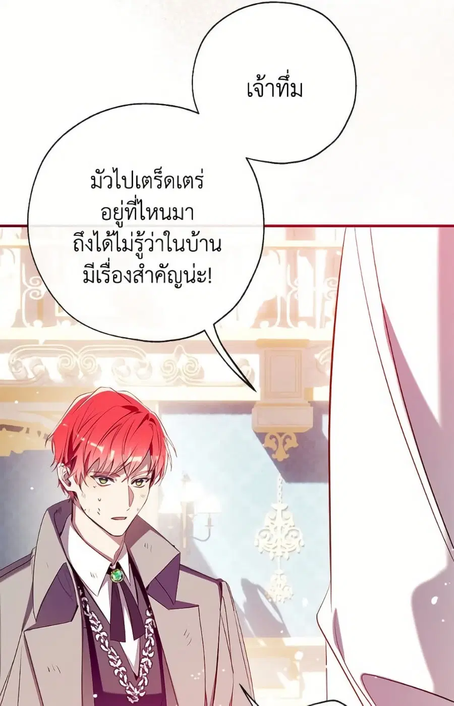 Can We Become a Family? ตอนที่ 136 หน้า 60