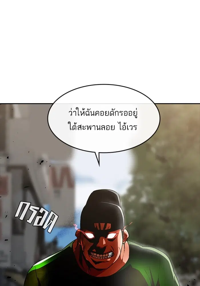 Random Chat ตอนที่ 279 หน้า 122