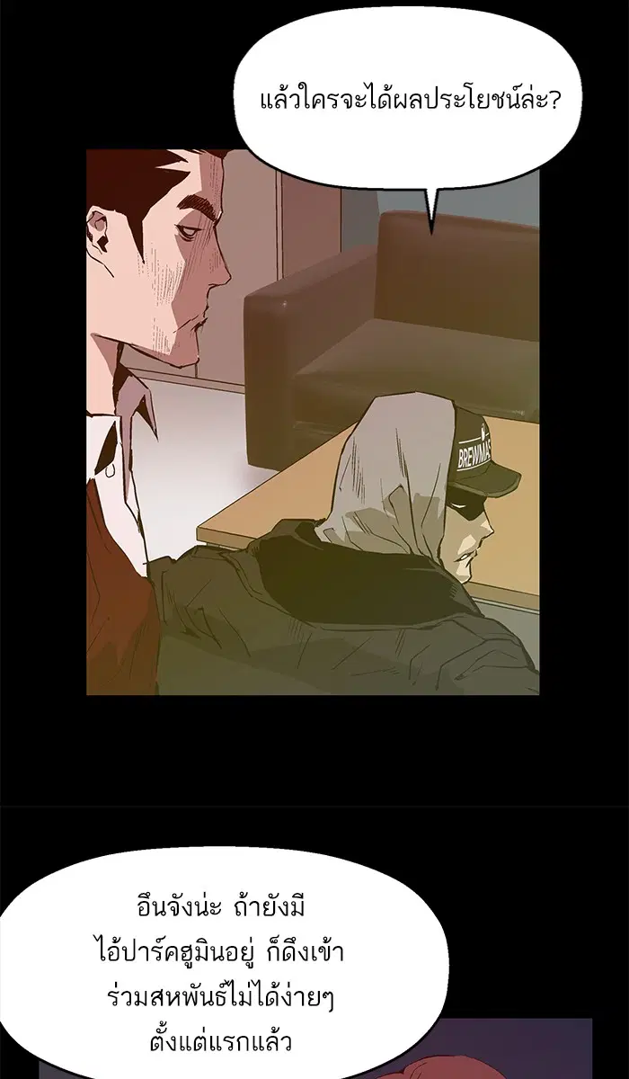 Weak Hero ตอนที่ 40 หน้า 19