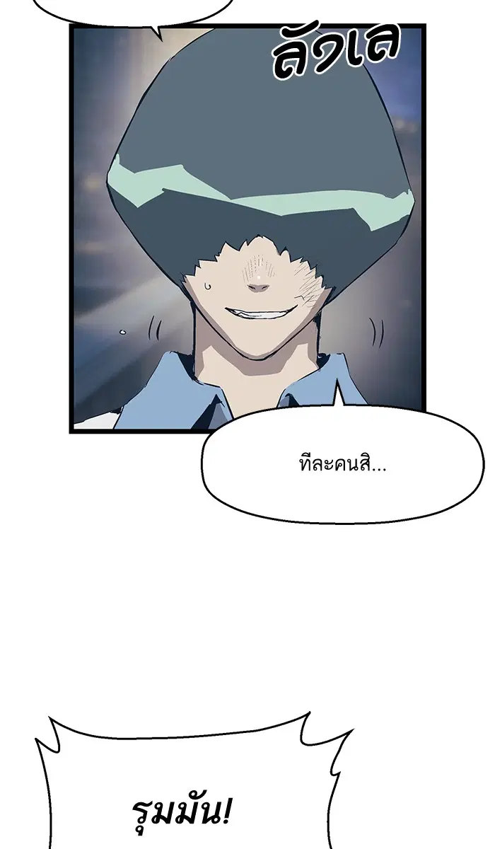 Weak Hero ตอนที่ 52 หน้า 8