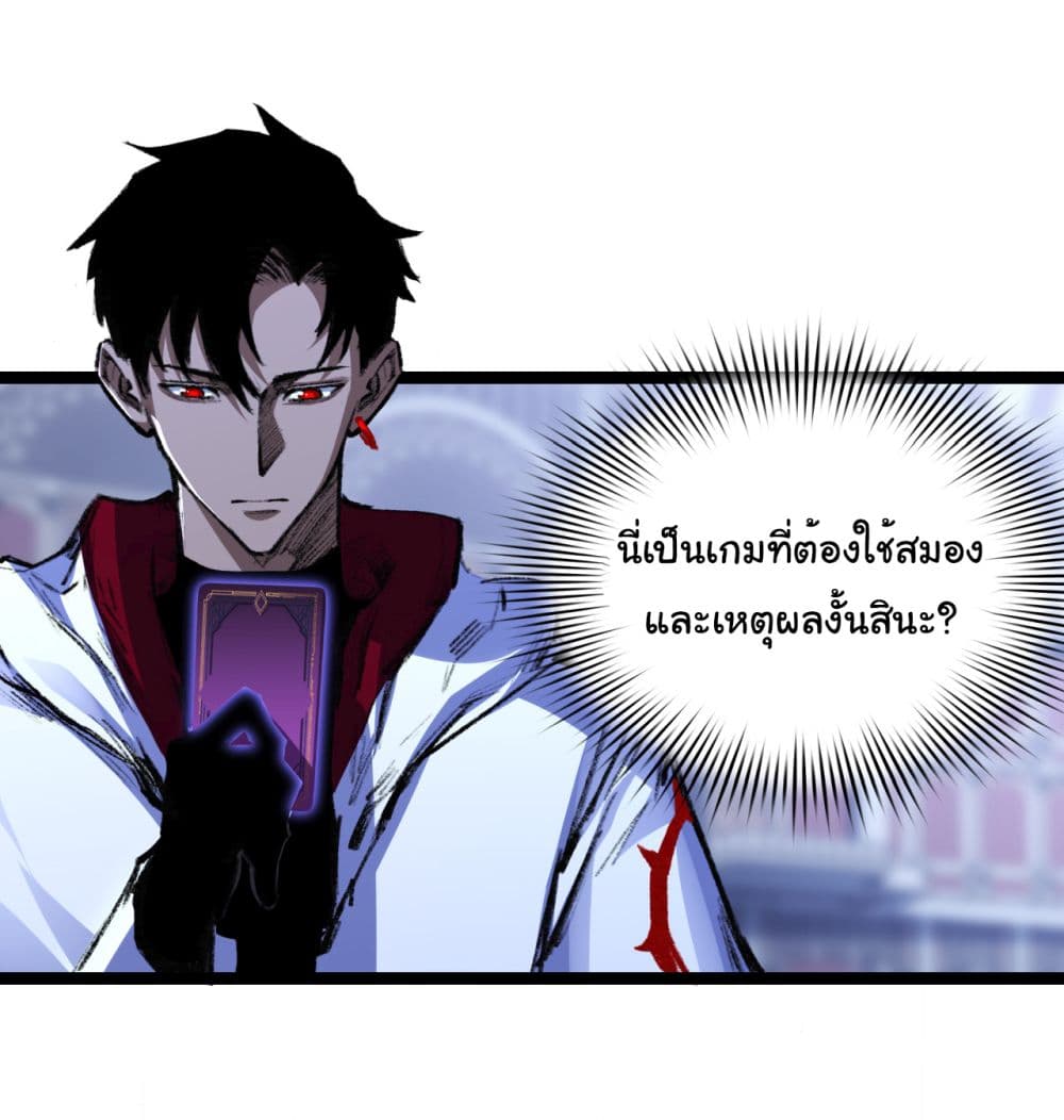 Moon Slayer (I’m The Boss in Magic Moon) ตอนที่ 38 หน้า 29