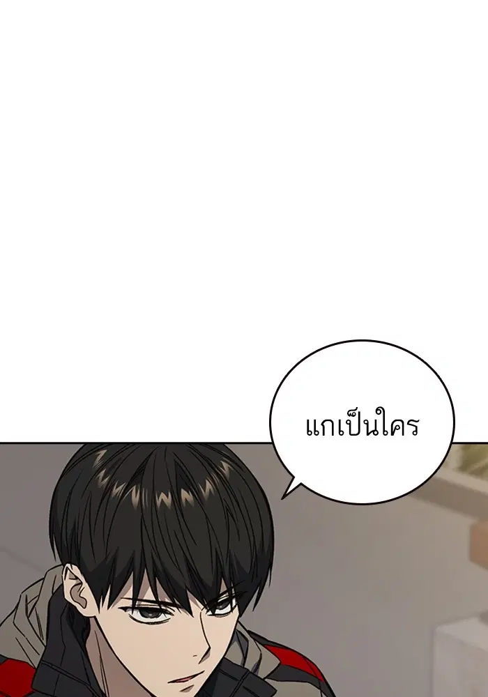Study Group ตอนที่ 206 หน้า 44